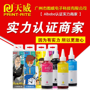 ����īˮ672�a���b ͨ��L360 L380 L310 L1300ԭ�b��ī��ӡ�C�B��
