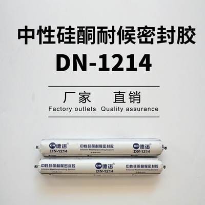 DN1214 neutral Weathering sealant Plastic curtain wall Weather rubber Glass, plastic Warranty direct deal