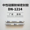 DN1214 neutral Weathering sealant Plastic curtain wall Weather rubber Glass, plastic Warranty direct deal