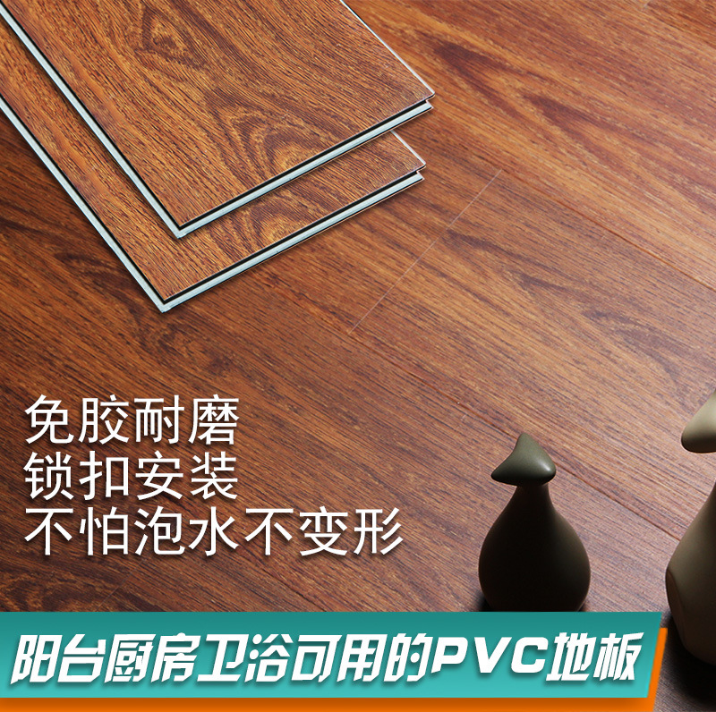 pvc锁扣地板塑胶家用环保卡扣耐磨加厚免胶防水spc石塑地板4.5mm