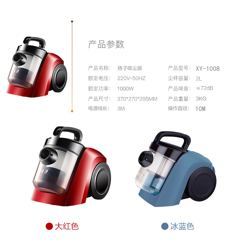 扬子吸尘器详情_14_副本