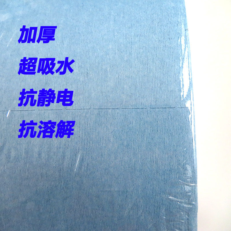 无尘纸工业擦拭纸机器大卷清洁吸油吸水去污钢网除尘纸喷漆除油纸
