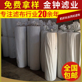压滤机滤布 环保斜纹压滤机丙纶滤布 耐高温丙纶过滤布750AB