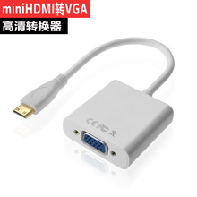 miniHDMI转VGA转换线带芯片视频转换线迷你HDMI转VGA转换线