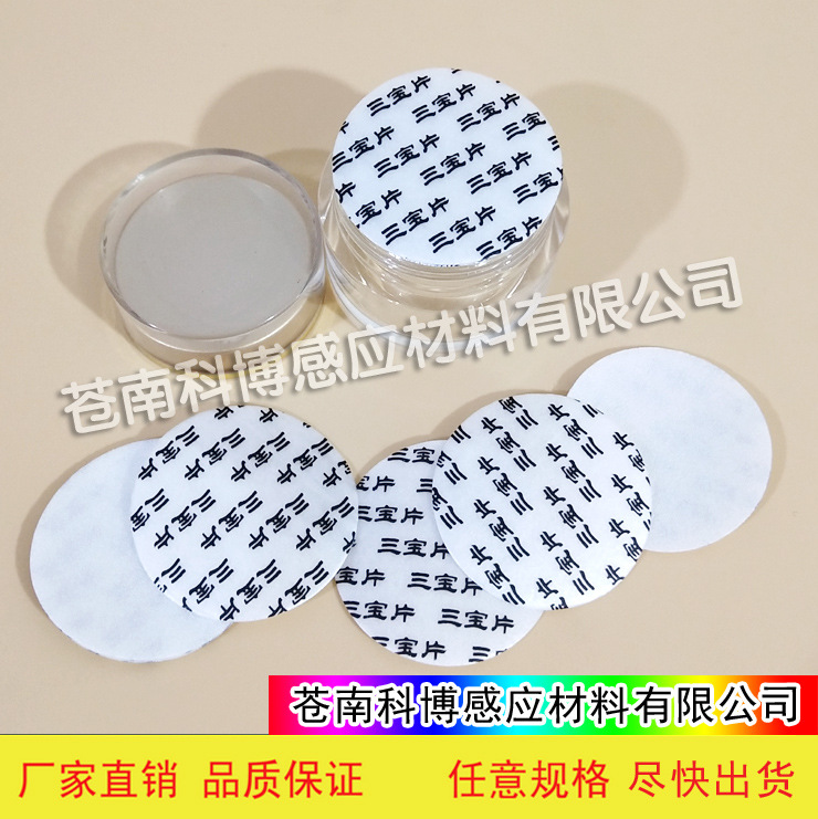 工厂价 自粘压敏垫片 铝箔封口垫片 亚敏垫 电磁铝箔封口膜