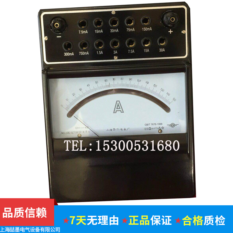 上海二表厂C31-A 直流安培表 30A多档位电流表 0.5级安培表 多档