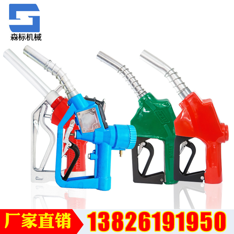 电子计量自封加油枪 柴油汽油油枪 甲醇自动跳枪计量油枪计量器