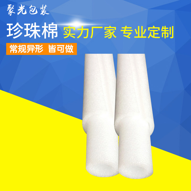 东莞珍珠棉片材 防震珍珠棉包装材料 内衬 珍珠棉片材加工定做