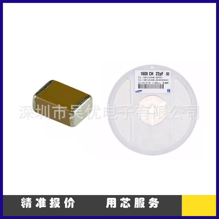 原装现货销售贴片陶瓷电容全系列0603 1608 22PF 50V NPO COG220J