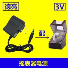 3V1A开关电源适配器3W小功率马达电源适配器摇表器马达盒专用电源