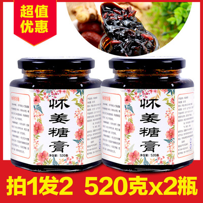 菲特怀姜糖膏520克送520克两瓶装