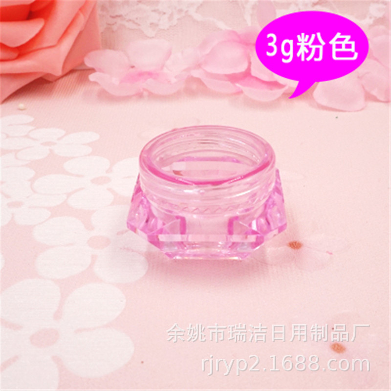 3g5g钻石膏霜盒 分装瓶面霜盒 乳液分装小样盒膏霜瓶赠品