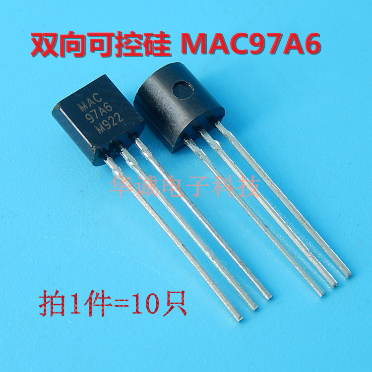 MAC97A6双向可控硅97A6 插件TO-92 晶闸管（10只）
