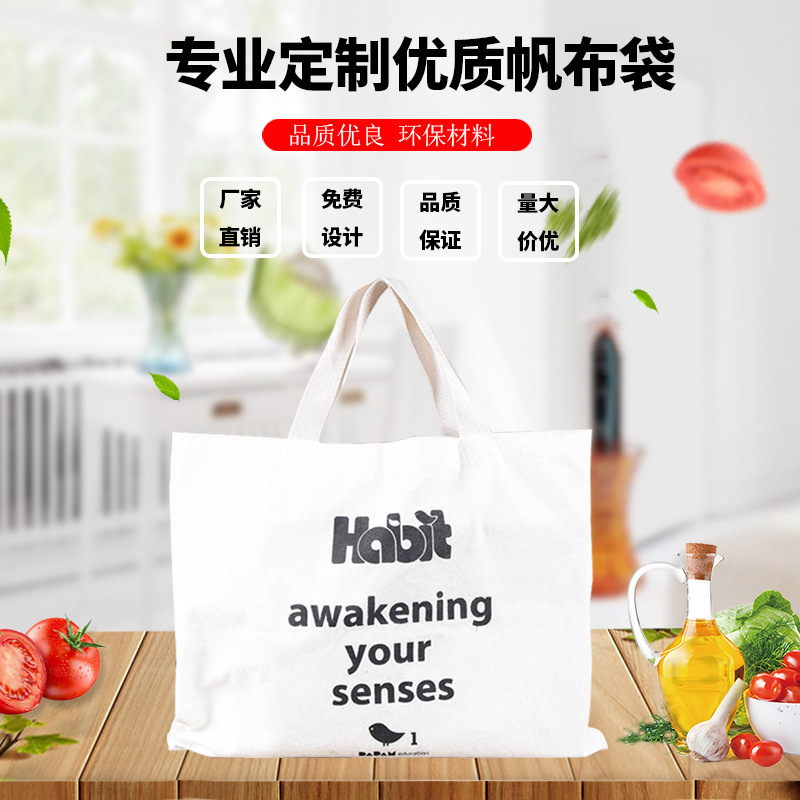 简约购物手提袋彩印广告手提帆布袋logo卡通印花白色棉布袋