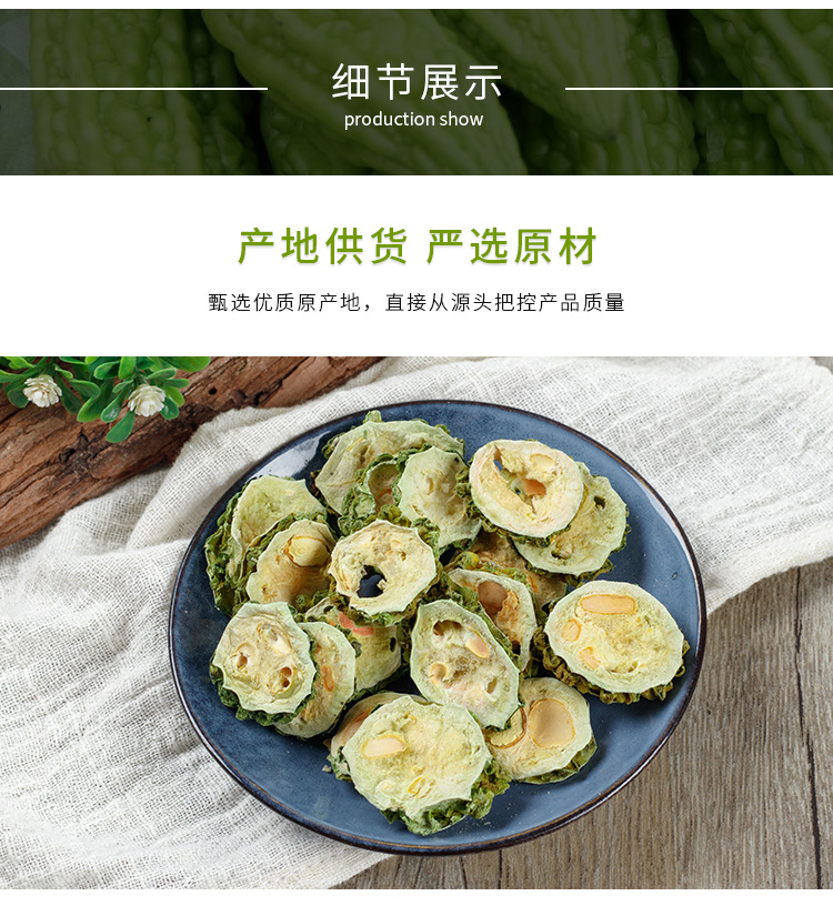 Bitter Melon Slices (Momordica charantia) — Dried Ku Gua Herbal Tea, 45g Jar key features