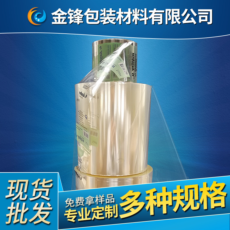 BOPP烟包膜 保健药品盒外拉线膜塑封膜化妆品盒外热封膜电子烟膜