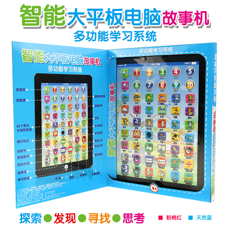 Multifunctional Smart Tablet PC Story Machine Oversized Children Bilingual Touch Puzzle Early Education Learning Machine Point Reading Machine