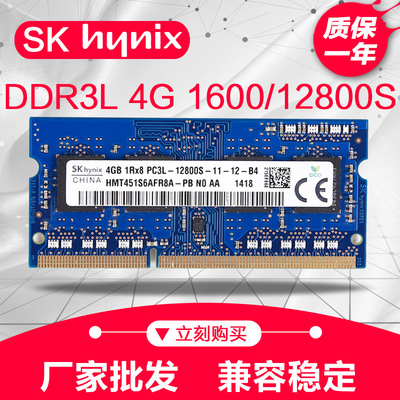 Used Original Disassemble DDR3 4G 1600/12800 Low Voltage PC3L3 Notebook computer Memory