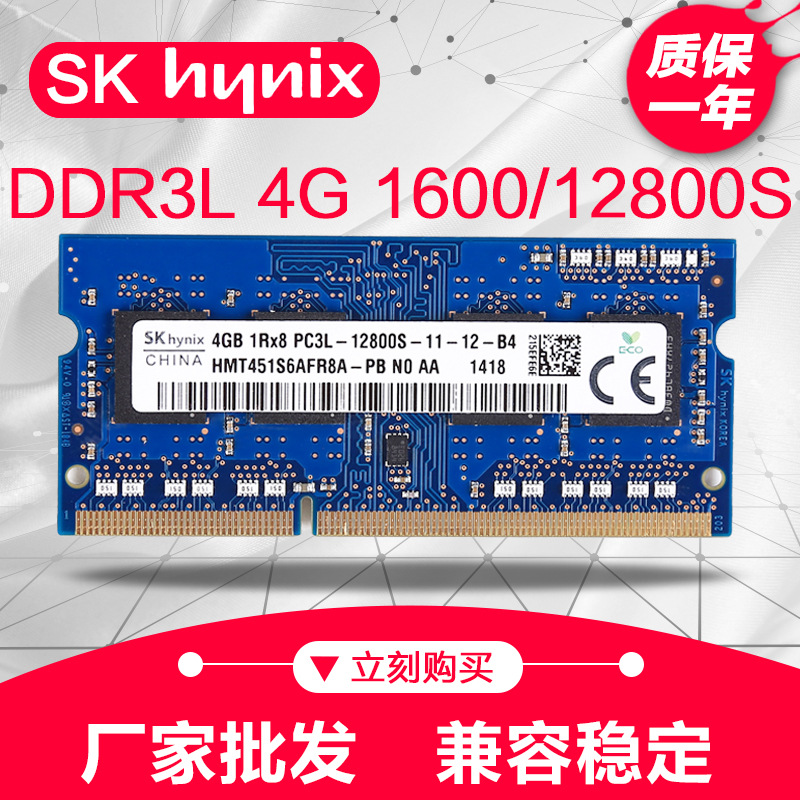 Used Original Disassemble DDR3 4G 1600/12800 Low Voltage PC3L3 Notebook computer Memory