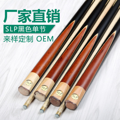 厂家直销/球房公杆美式小头通杆中式黑8球杆斯诺克杆/SLP黑色单支|ru