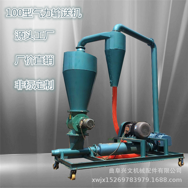 气力输送机
