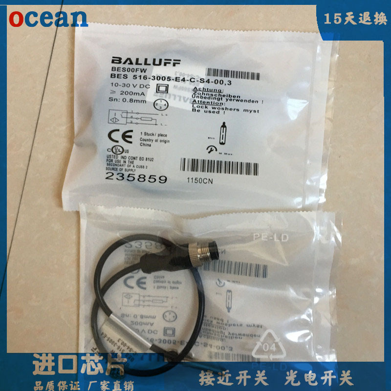M3超小型接近开关传感器BES516-3044-G-E4-C-S49-00.3感应开关