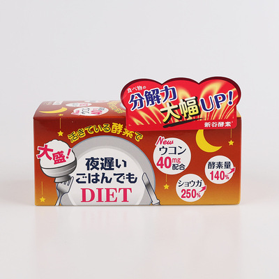 日本 新谷酵素加强版 NIGHTDIET棕色睡眠酵素 30包180粒|ru