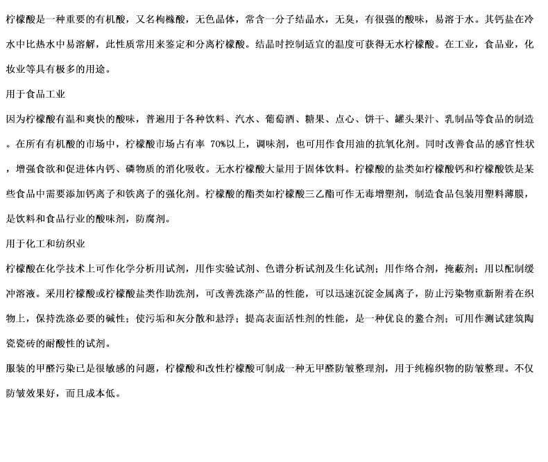 源立化工-恢复的-恢复的_04