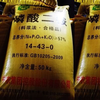 咖啡色磷酸二铵 农用磷肥 中国农资品牌化肥诚招代理商合作社直供|ms