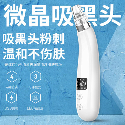 吸黑頭儀器電動清潔、小氣泡美容毛孔機去粉刺洗臉清潔面部