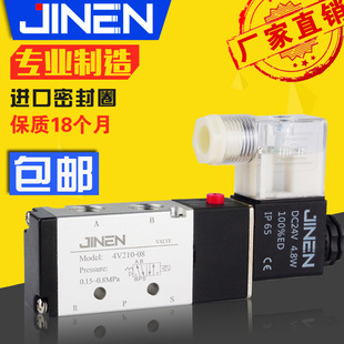 JINEN��늿��y4V210-08늴��y4V310-10 4V110-06DC24V����y