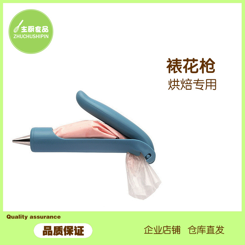 裱花器面大师花枪蛋糕套装家用新品推荐人气产品