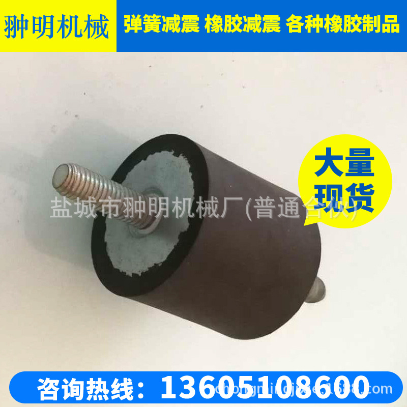 30X30 40X30 橡胶减振器 减振器 隔振器 防震垫 可定制