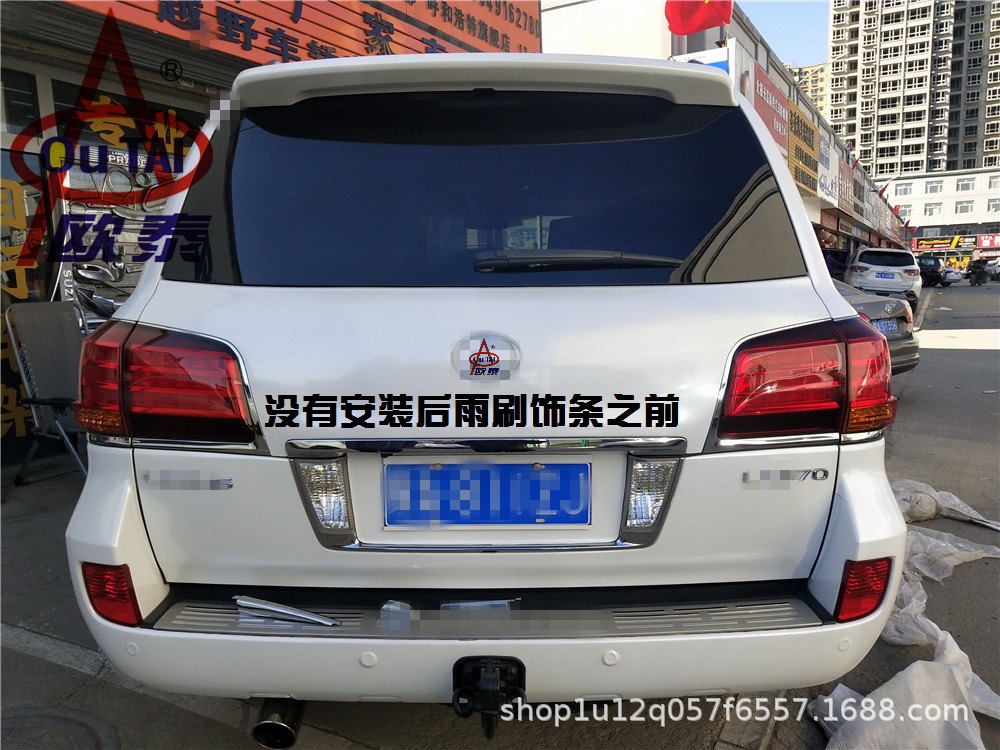 雷克萨斯LX570后雨刷饰条 (2).jpg