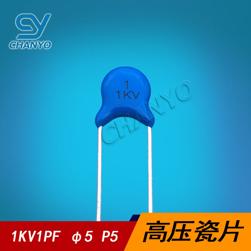 高压瓷片电容 1KV1PF 1000V1PF 陶瓷电容器 1PF1KV P5MM 需定制