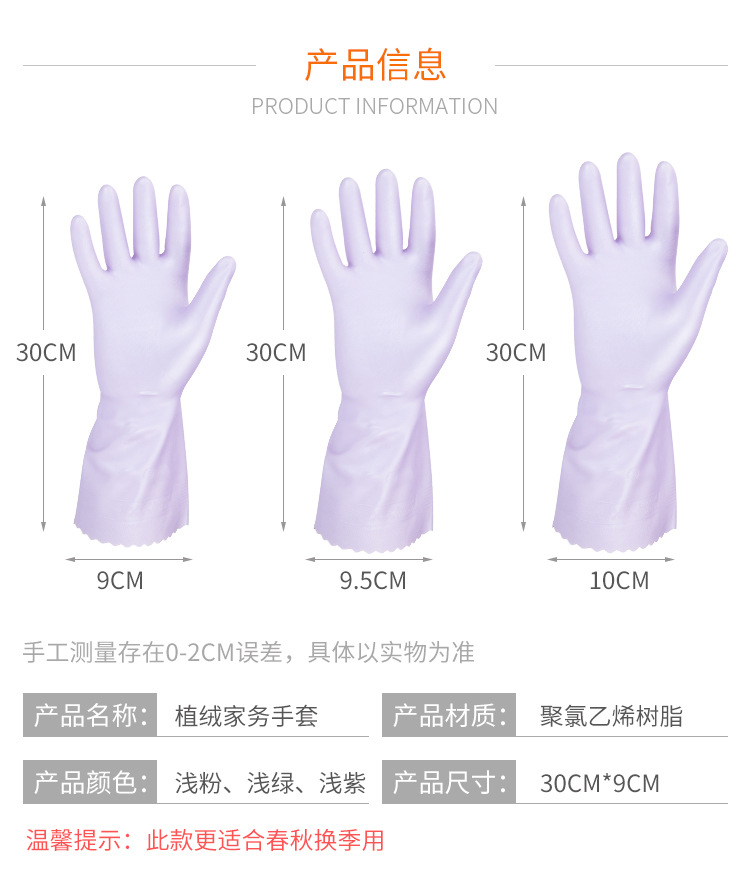 植绒手套_09