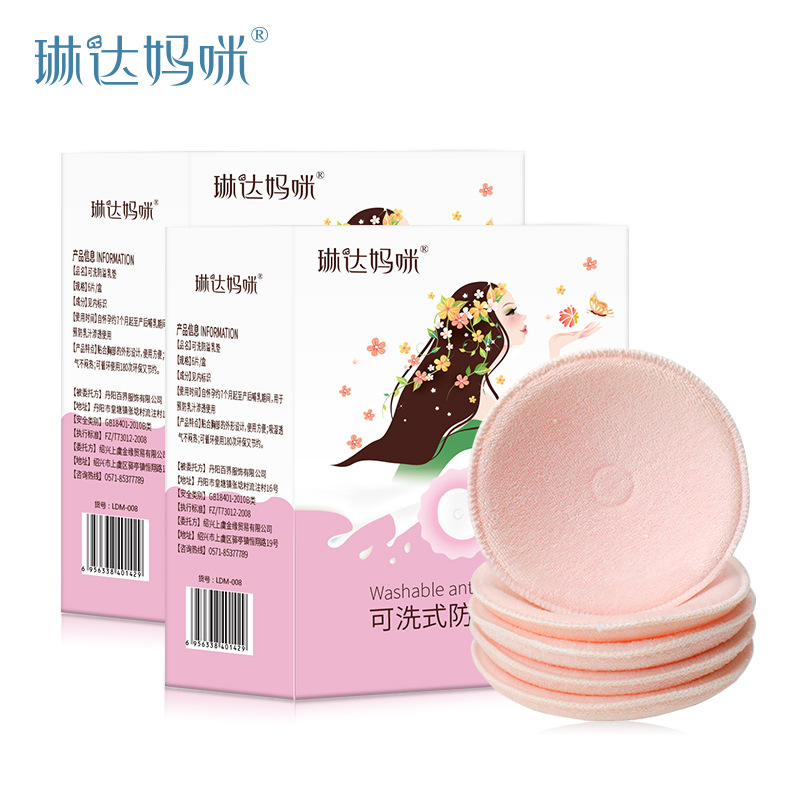 品牌可选 可洗式纯棉防溢乳垫 4片装6片装 哺乳期防渗漏乳垫7101