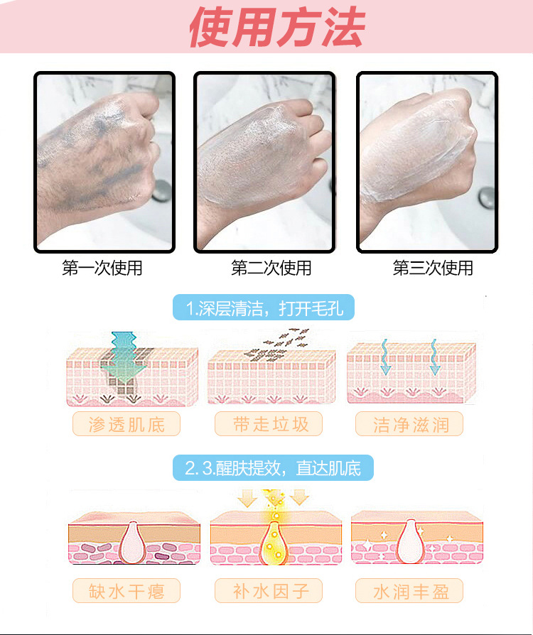 净化焕颜素新_09