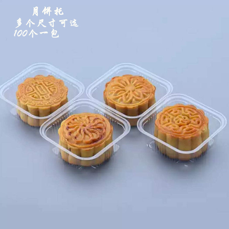 透明月饼托1