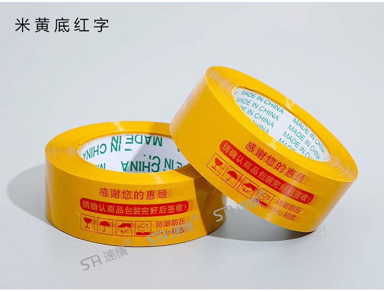 0521胶带详情页_22