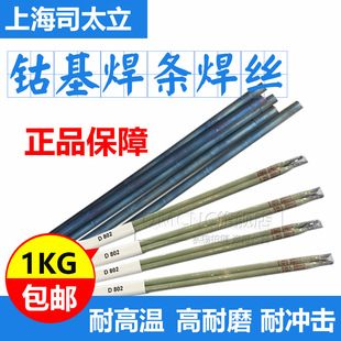 ˾̫��Ⓕ����l Stellite 1#6#12#4#3#Ⓕ����l