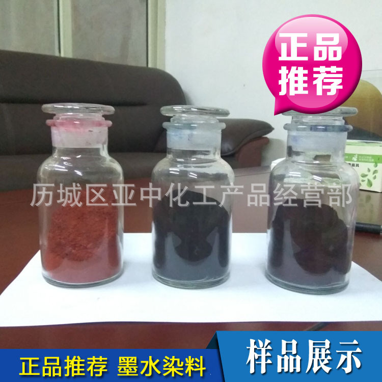 现货批发酸性红墨水纺织玫瑰红色素皮革着色剂水溶性酸性红染料