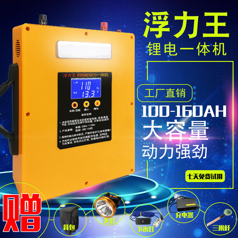 阳刚正品多功能锂电池一体机大功率逆变器12转220V户外用照明电瓶|ru