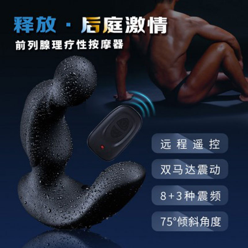 雙馬達遙控後庭按摩器前列腺無線自慰器成人用品性工具壹件批發