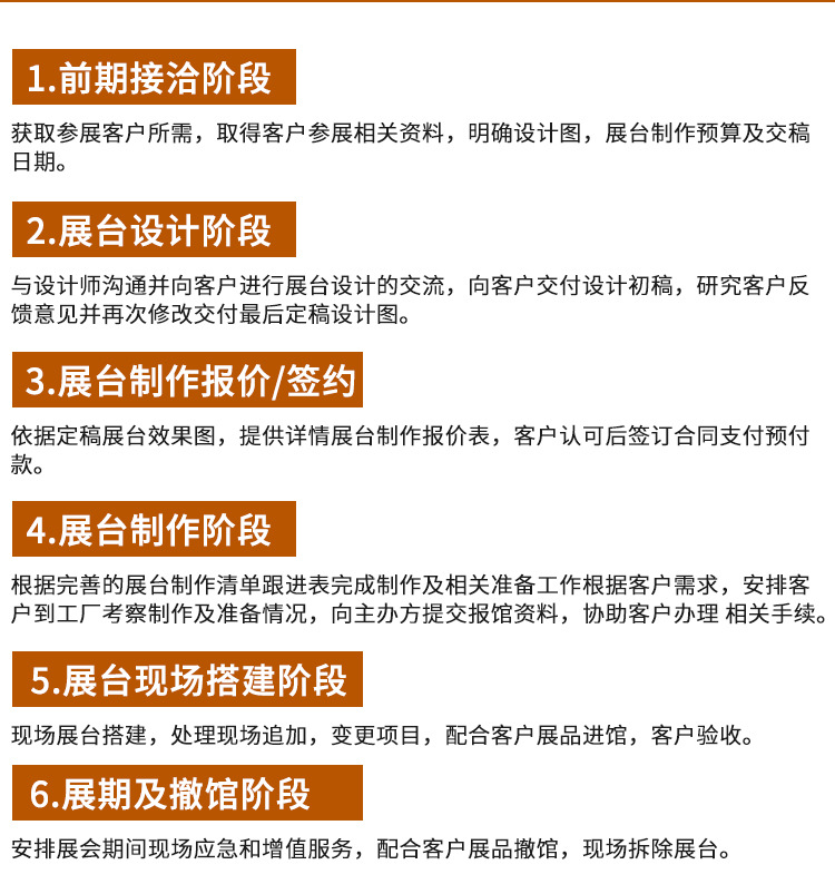 展台搭建_04