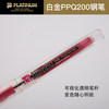 Japanese platinum pen for elementary school students, plastic calligraphy