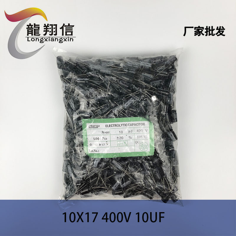 厂家直销 chongx 铝电解电容 体积10X17MM 400V 10UF 全新正品