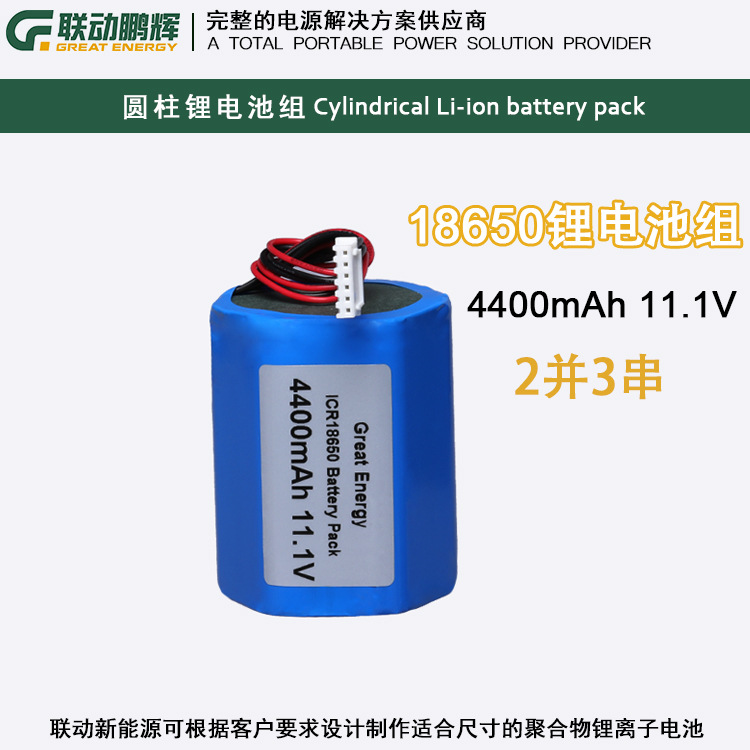 灯具电池厂家锂电池组18650 4400mAh 12V 动力充电18650锂电池
