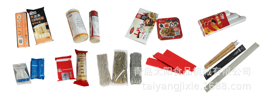 青岛太阳伺服月饼包装机