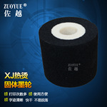 厂家供应热烫固体墨轮 打码烫印墨轮 耐高温印字墨轮 封口机墨轮